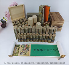 威宁春画全集之金瓶梅绘画24手卷